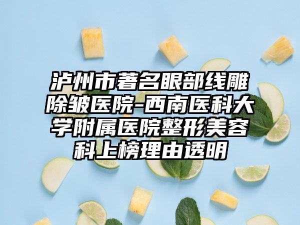 杭州市红十字会医院与杭州艾丽娅医疗美容各方技术和审美在线PK